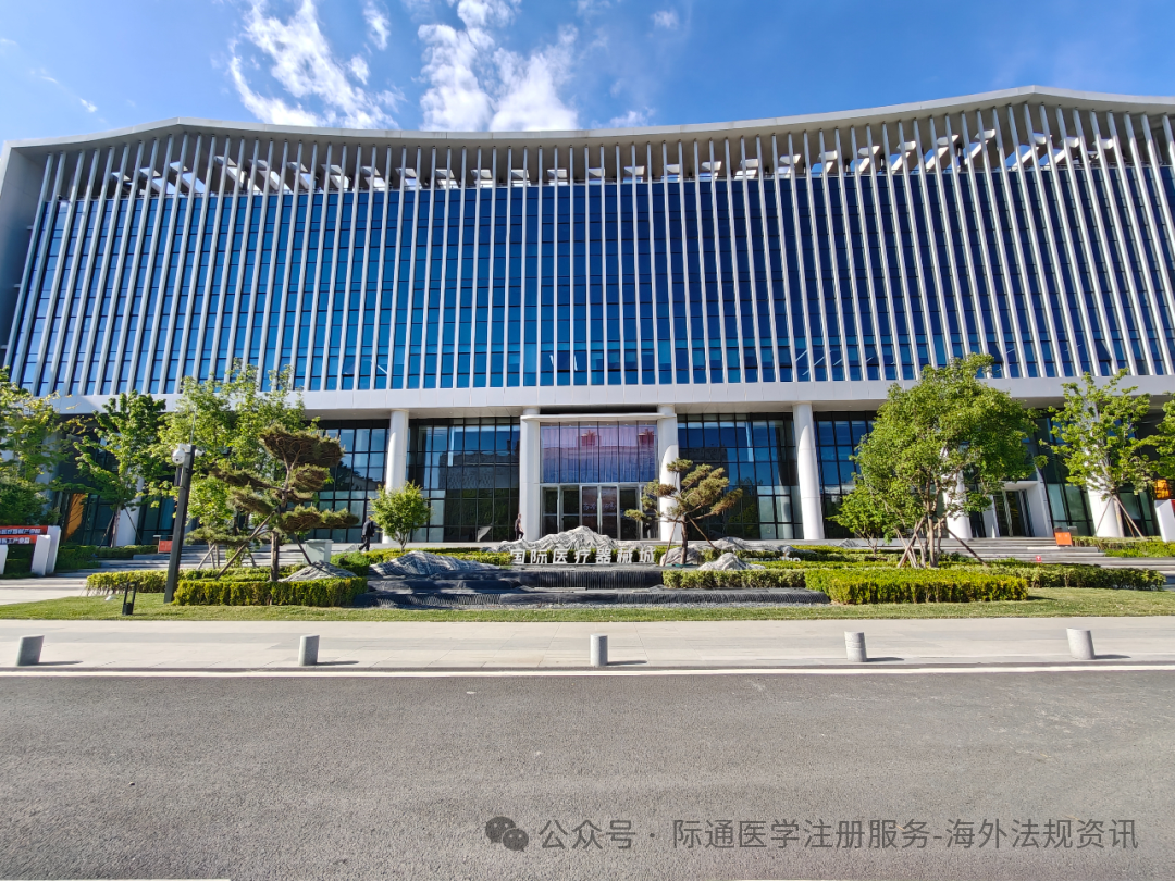 医械出海合规培训｜际通医学受邀主讲，欧盟 MDR + 东盟准入全攻略！圆满收官